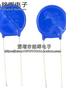 B72220S321K101 S20K320 压敏电阻 320V 8000A 720pF 直径 20MM