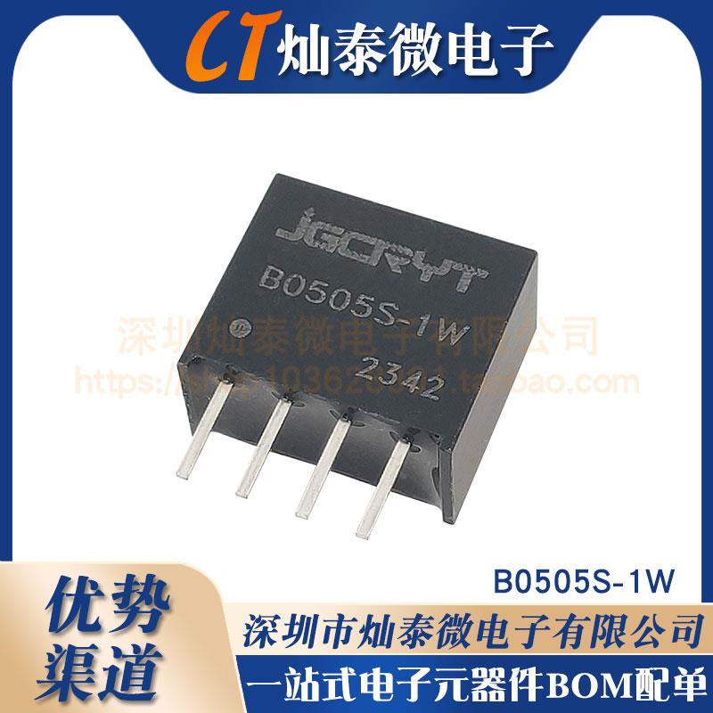 全新原装 B0505S-1W B0505S-1WR2 R3 DCDC 隔离电源模块5V转5V