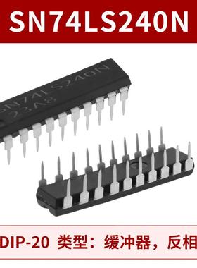 直插 SN74LS240N DIP-20 74LS240 HD74LS240P 芯片 八单线驱动器