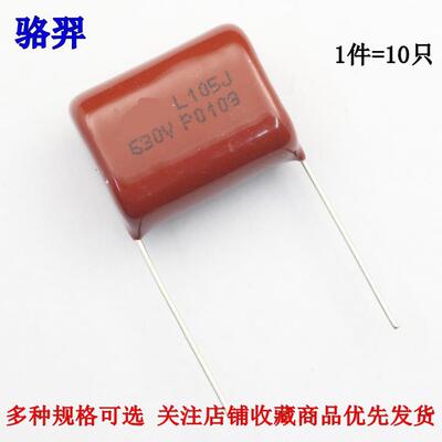 CBB薄膜电容 630V 105J 630V 105K 1UF 105K 1U0J脚距P22mm(10只)