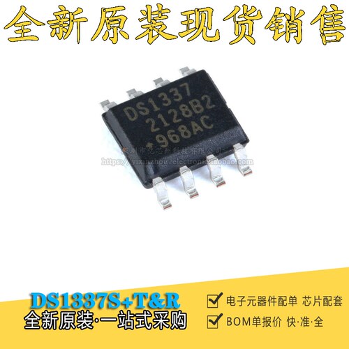 全新原装 DS1337 DS1337S DS1337S+T&R 贴片SOP-8 实时时钟IC芯片
