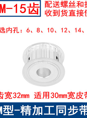 同步带轮S8M15齿AF齿宽32 内孔8 10 12 14 15同步轮S8M同步皮带轮