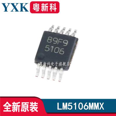 全新原装 LM5106MMX 贴片VSSOP-10 100V半桥接闸极驱动器IC芯片
