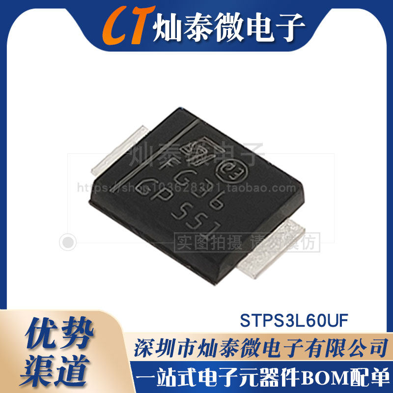 STPS3L60UF 肖特基二极管与整流器 PWR Schottky 3A 60V 丝印FG36