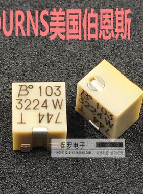 原装BOURNS 3224W-1-103E 10K 贴片 多圈高精密可调电阻 电位器