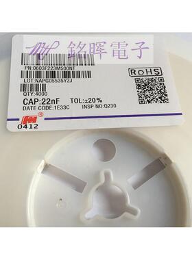 热销品牌 风华 贴片电容 0603F223M500NT 0603 223M 50V 原装正品