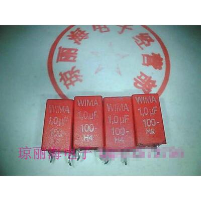 德国 WIMA 1.0UF100V 1uf100V 拆机 100V1 105 音频无极威马