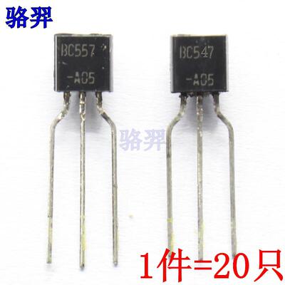 三极管 BC557 BC547 C547 C557 TO92 音频功率对管 小功率晶体管