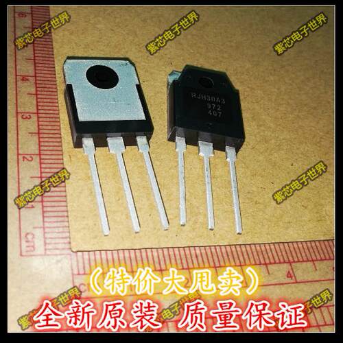 全新原装进口 液晶电源专用管 RJH30A3 TO-247 原装正品