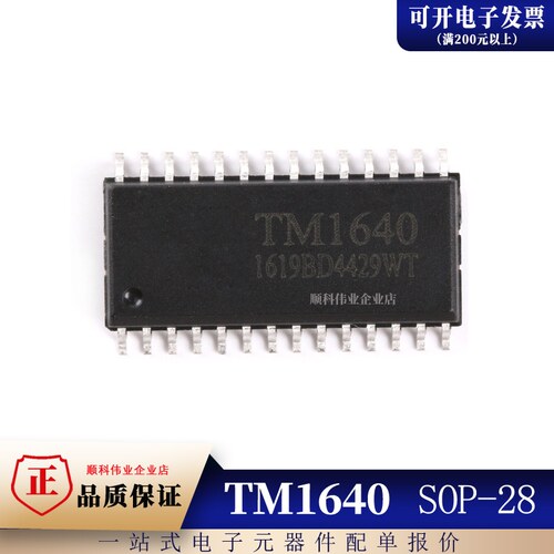 全新原装 TM1640 TM1640B 贴片SOP-28 LED数码管显示驱动芯片IC