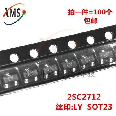贴片三极管 2SC2712 NPN 50V/150mA 丝印:LY SOT23-3封装