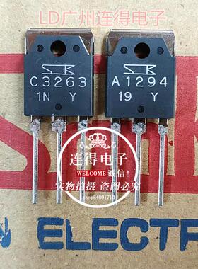 进口大三肯 2SA1294 2SC3263 全新原装 A1294 C3263 发烧配对管