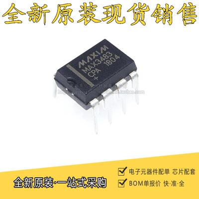 MAX3483CPA MAX3483CPA+ DIP8 RS485/RS422收发器IC 全新原装进口