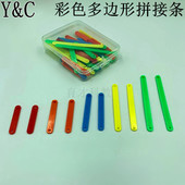 彩色多边形拼接条三角形三边关系探索研究材料数学教具教学仪器