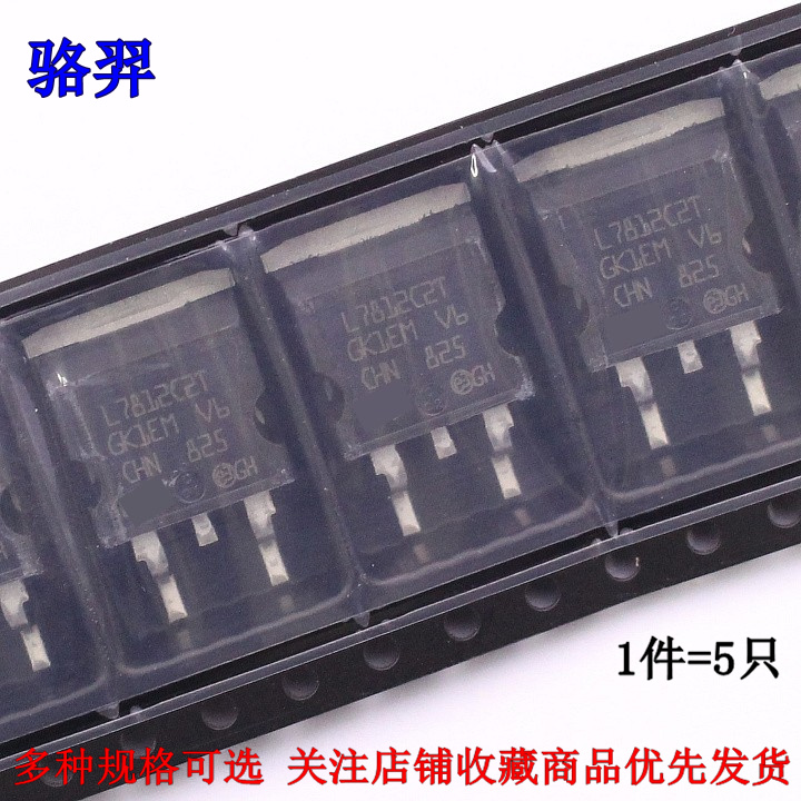 贴片三端稳压管 L7805C2T L7812C2T L7815C2T TO-263 7805 三极管