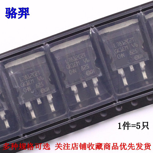 贴片三端稳压管 L7805C2T L7812C2T L7815C2T TO-263 7805 三极管