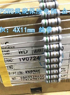 KNP2WS色环线绕电阻2W 2.2R/3.3R/4.7R/5.1欧/5.6R/6.2R 50个
