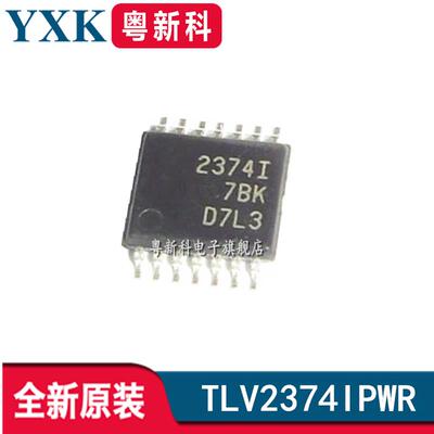 全新原装 TLV2374IPWR 贴片SOP-14 运算放大器IC芯片2734I