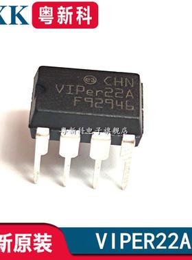 进口原装 VIPER22ADIP-E 直插DIP8 电磁炉开关电源IC芯片VIPer22A
