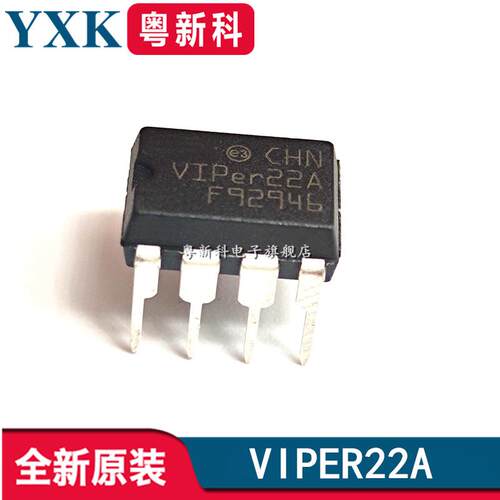进口原装 VIPER22ADIP-E 直插DIP8 电磁炉开关电源IC芯片VIPer22A