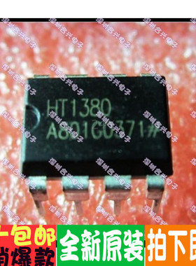HT1380 串行时钟芯片常用常备！全新原装！