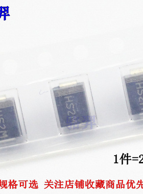 贴片二极管 HS2M HS2MB SMB DO-214AA 2A 1000V 快恢复整流二极管