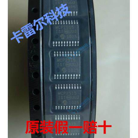 MCP2515T-I/ST MCP2515 TSSOP20 MIC 微芯接口型 全新原装正品