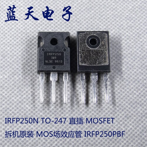 拆机原装 MOS场效应管 IRFP250PBF IRFP240N TO-247 直插 MOSFET