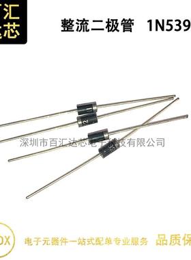 1N5392 IN5392 直插 DO-15 整流二极管 100V 1.5A