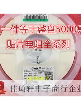 贴片电阻全新原装厚声0603 24.9K 24K9 全新一盘5K