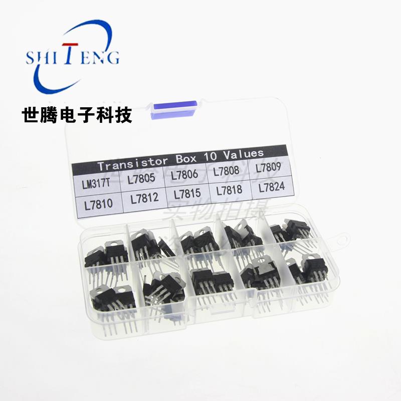 三极管样品盒 直插LM317T-LM7824 10种可调三端稳压器电源样品包