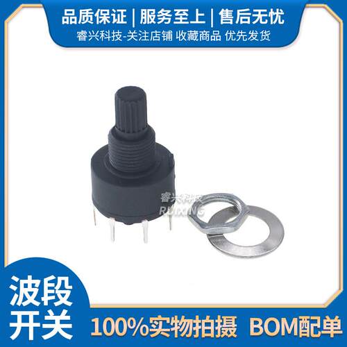 RS16 16MM 旋转 波段 开关 1刀2刀有3/4/5/6/8档15花轴 SR16