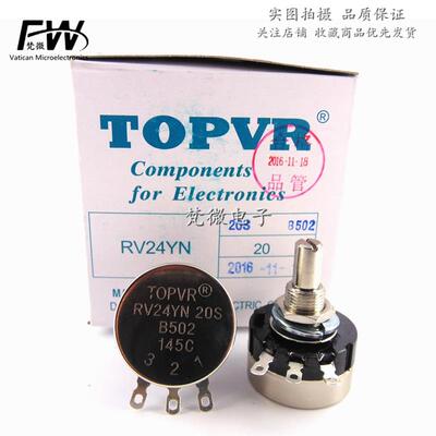 RV24YN20S B502（5K）变频器电位器 可变电阻 台湾TOPVR