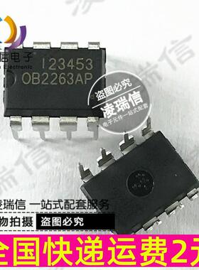 全新原装 OB2263AP 液晶电源芯片DIP-8 直插 0B2263AP OB2263