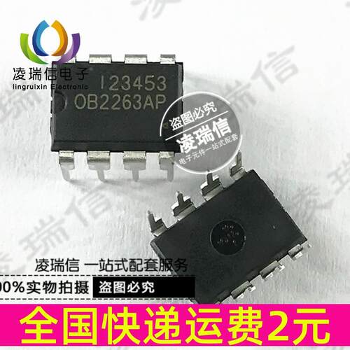 全新原装 OB2263AP 液晶电源芯片DIP-8 直插 0B2263AP OB2263