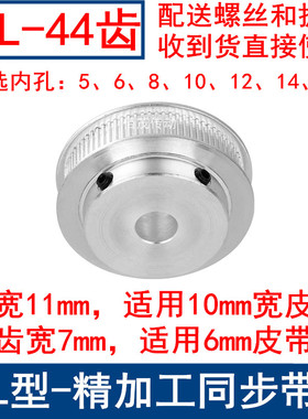 MXL44齿同步轮齿宽7/11同步带轮BF型带台阶内孔5 6 8 10 12 14 15