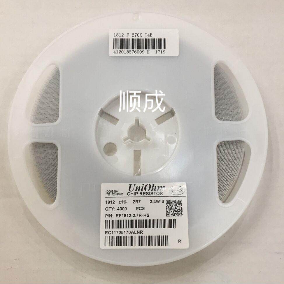1812电阻2R7电阻1%1812电阻2.7R电阻1%1812 2.7R贴片电阻1%新货
