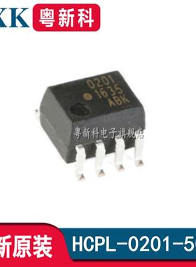 全新原装 HCPL-0201-500E 丝印201 SOP-8 高速光耦芯片HCPL0201