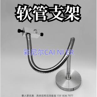 软管支架 强磁支架 激光器万向固定夹具 定位灯模组360度调节架