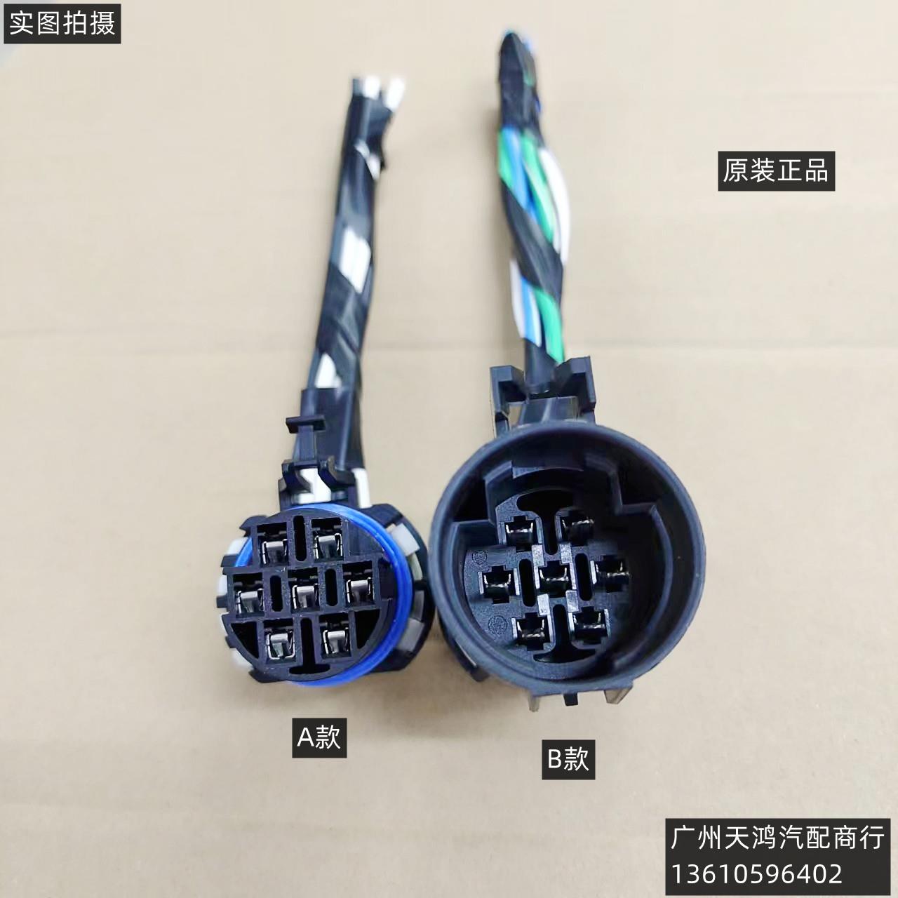 江铃驭胜S300/S350哈弗H3/H5长城风骏3/风骏5/四驱分动箱电机插头