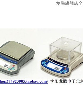 沈阳龙腾电子天平LD210-1 LD610-1 LD110-2 LD210-2 LD310-2天平