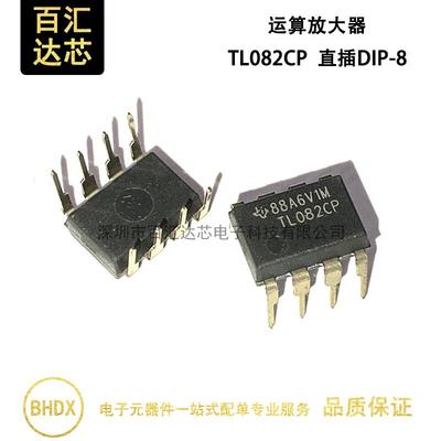 TL082CP TL082 直插DIP-8 高精度运大器 低功耗运放IC 全新原装