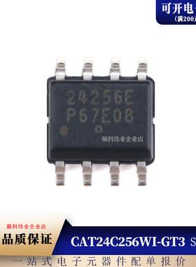 全新原装 CAT24C256WI-GT3 SOP-8 丝印24256E 存储器芯片IC