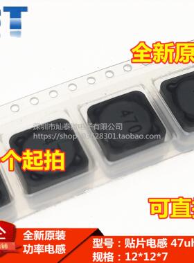 全新正品   CD127 47UH 丝印：470 3A 12*12*7 贴片功率屏蔽电感