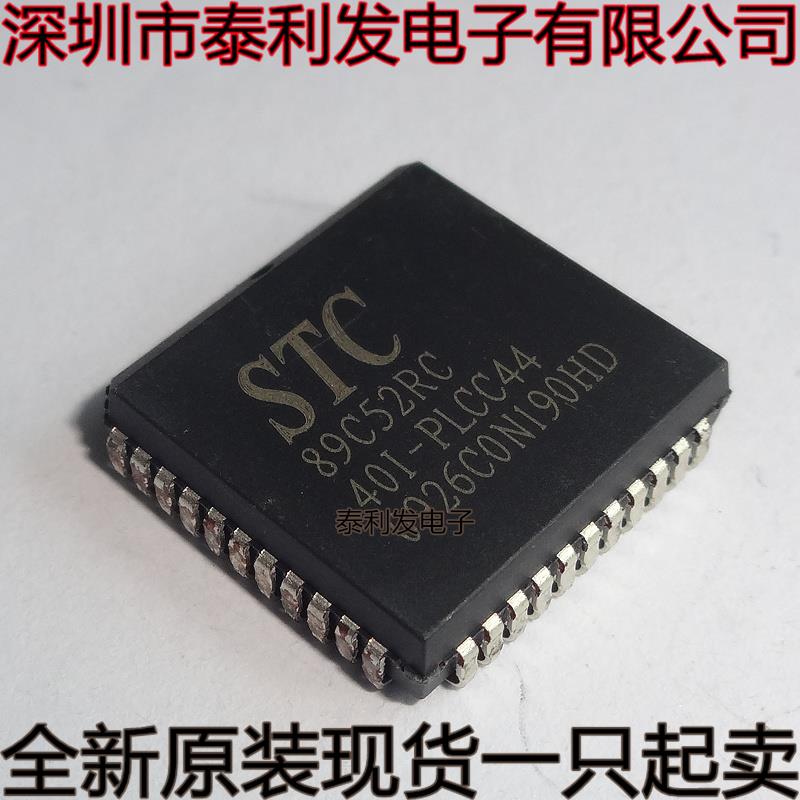 进口 STC89C53 STC89C52 STC89C53RC-40I-PLCC44 全新现货ic