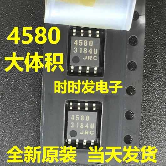 NJM4580M JRC4580 NJM4580D 贴片SOP-8 运算放大器 全新原装