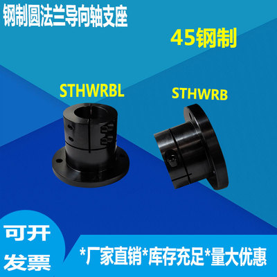 导向轴支座GBL53  开口标准型轴承支架钢制光轴固定座圆60 80 100