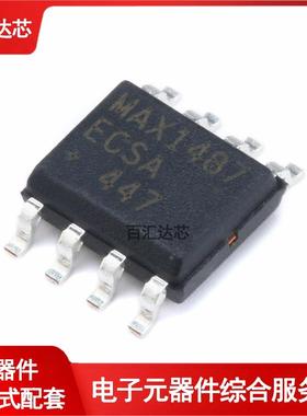 贴片 MAX1487ECSA SOIC-8 RS485/422收发器 接口芯片 全新