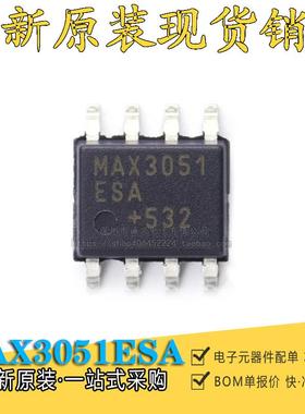 MAX3051ESA MAX3051ESA+T 低电源CAN收发器芯片SOP8 全新原装进口