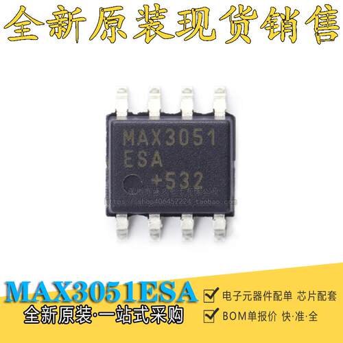 MAX3051ESA MAX3051ESA+T 低电源CAN收发器芯片SOP8 全新原装进口